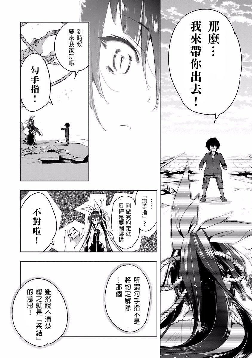 和神明结怨和神明结怨4