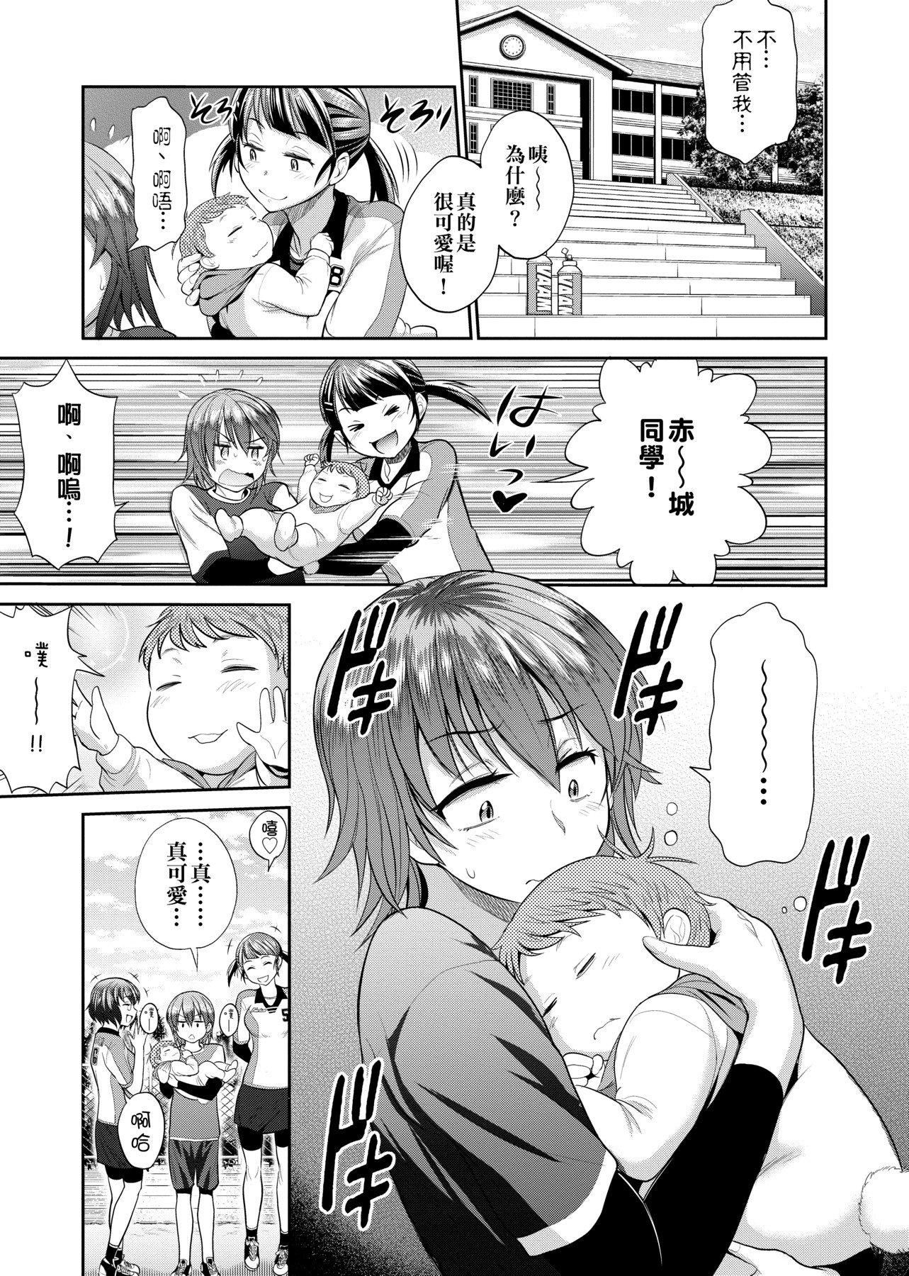 [DISTANCE]じょしラク!～2YearsLater～[黑条修正][未来数位中文][DISTANCE]じょしラク!～2YearsLater～[黑条修正][未来数位中文]