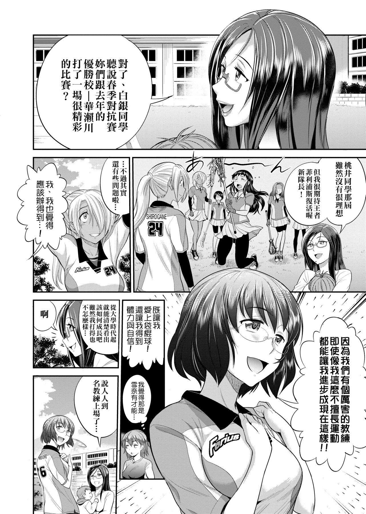 [DISTANCE]じょしラク!～2YearsLater～[黑條修正][未來數位中文][DISTANCE]じょしラク!～2YearsLater～[黑條修正][未來數位中文]