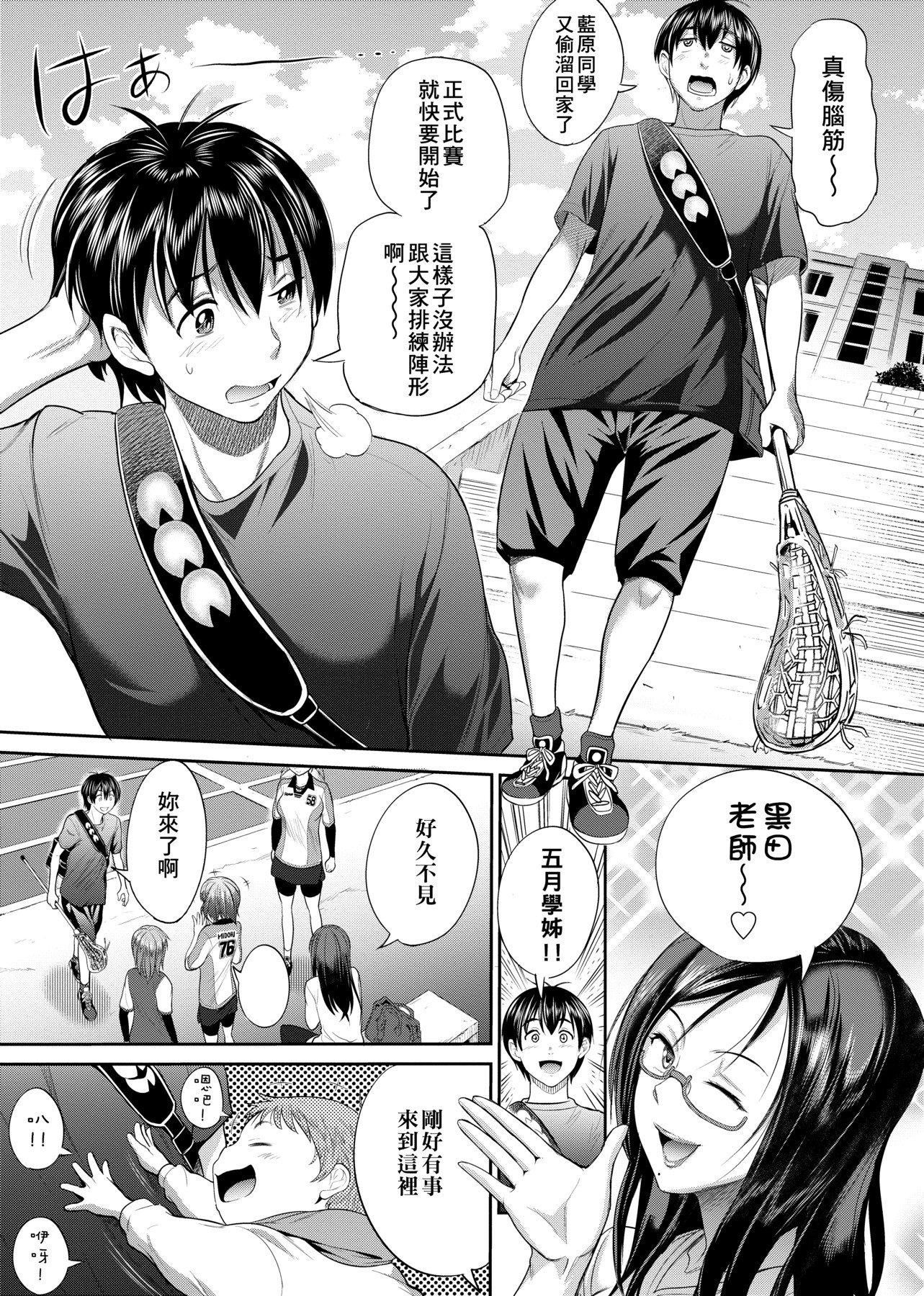 有什么了不起的!第47话