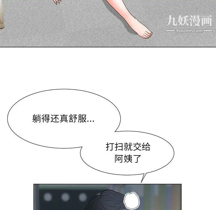 兒子的樂園第25話