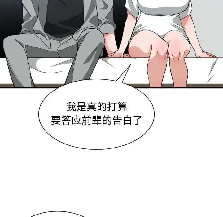 有什么了不起的!第47话