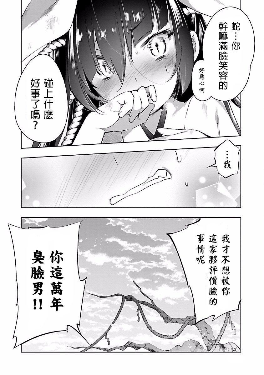 和神明结怨和神明结怨4