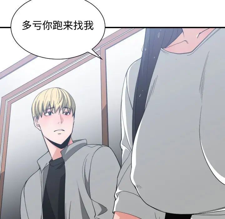 有什么了不起的!第47话