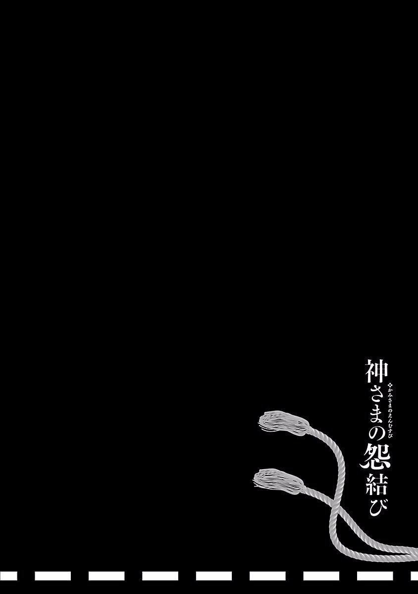 和神明结怨和神明结怨4