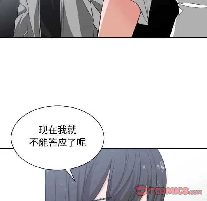 有什么了不起的!第47话