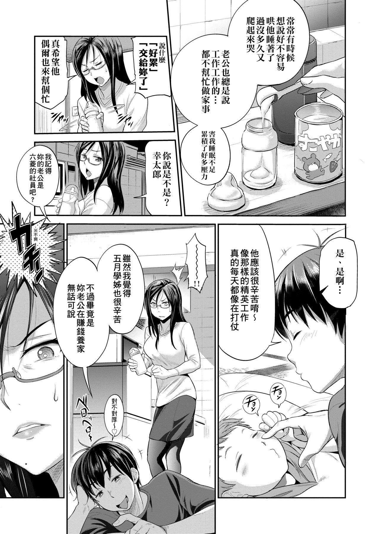 [DISTANCE]じょしラク!～2YearsLater～[黑条修正][未来数位中文][DISTANCE]じょしラク!～2YearsLater～[黑条修正][未来数位中文]