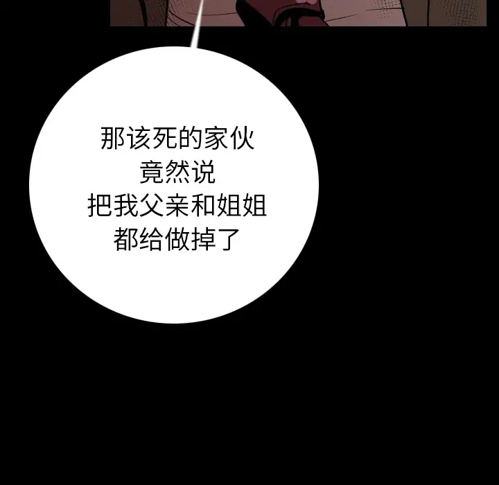 肉体第12话