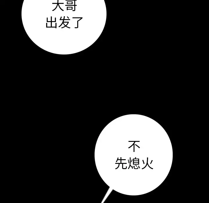 肉体第12话