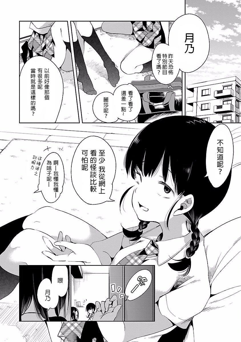 和神明结怨和神明结怨4