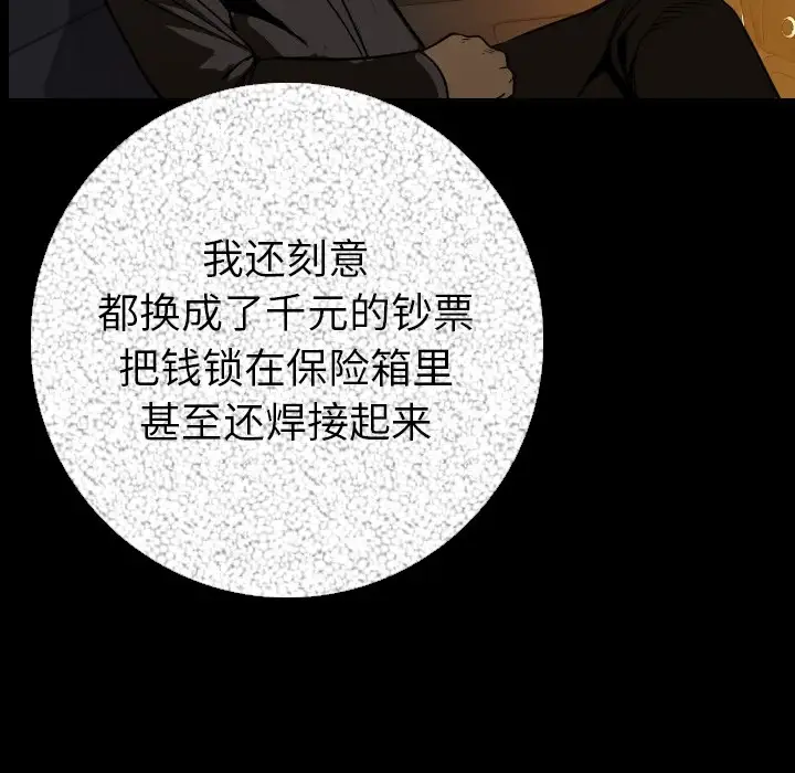 肉体第12话