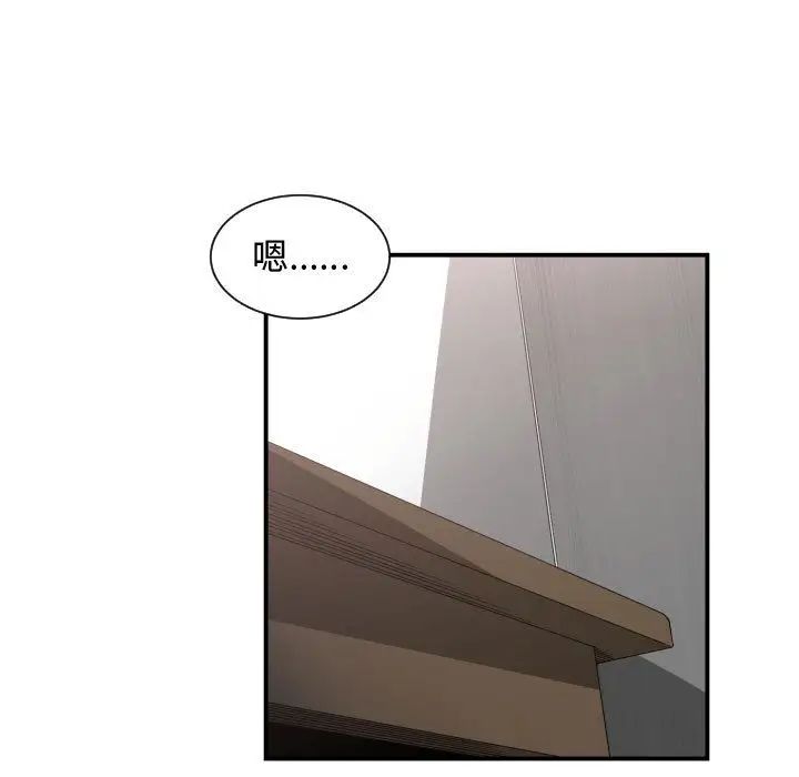 有什麼了不起的!第47話