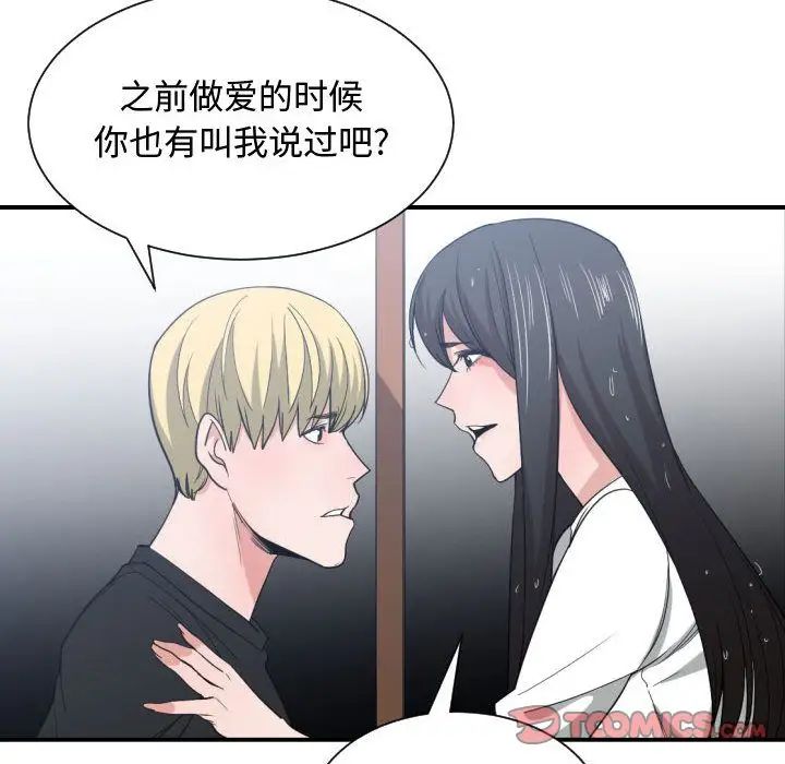 有什么了不起的!第47话