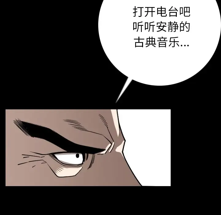 肉体第12话
