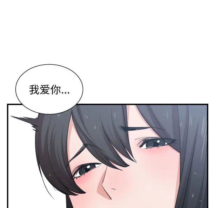 有什么了不起的!第47话