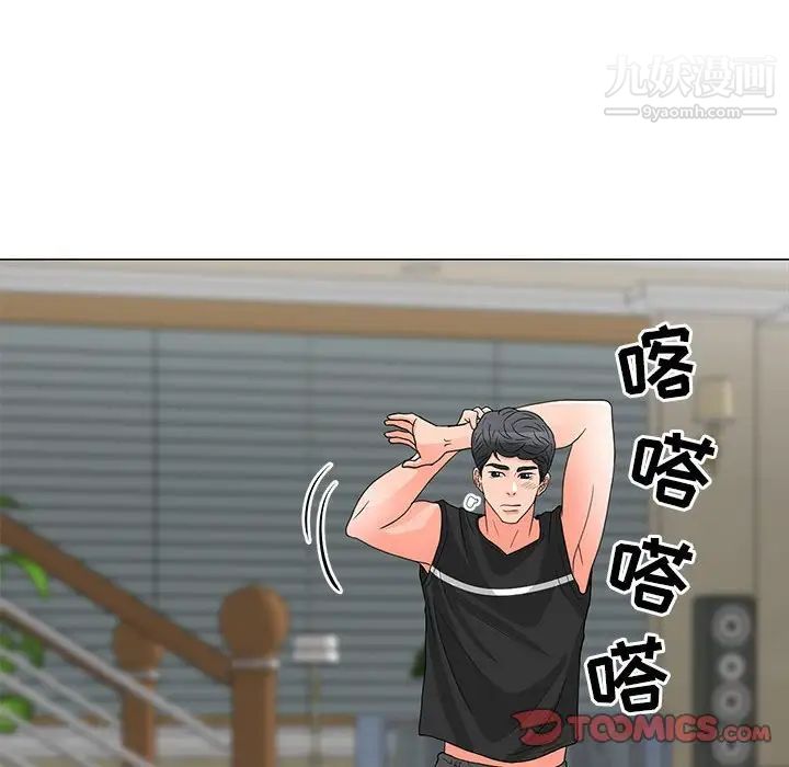 儿子的乐园第26话