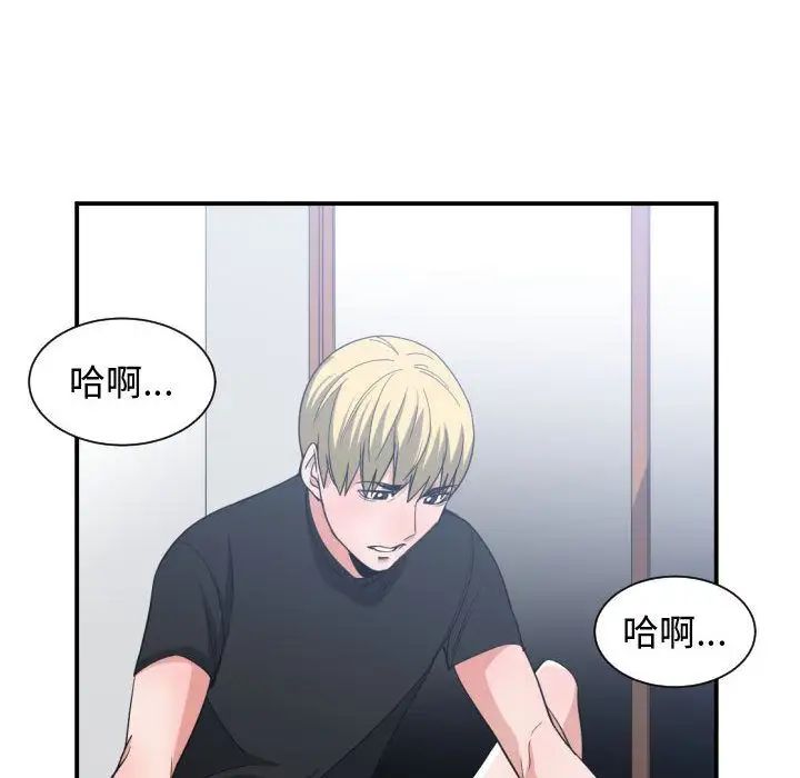 有什么了不起的!第47话