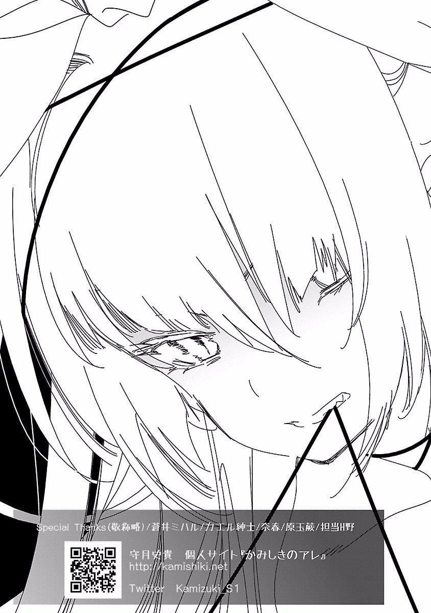 和神明结怨和神明结怨4