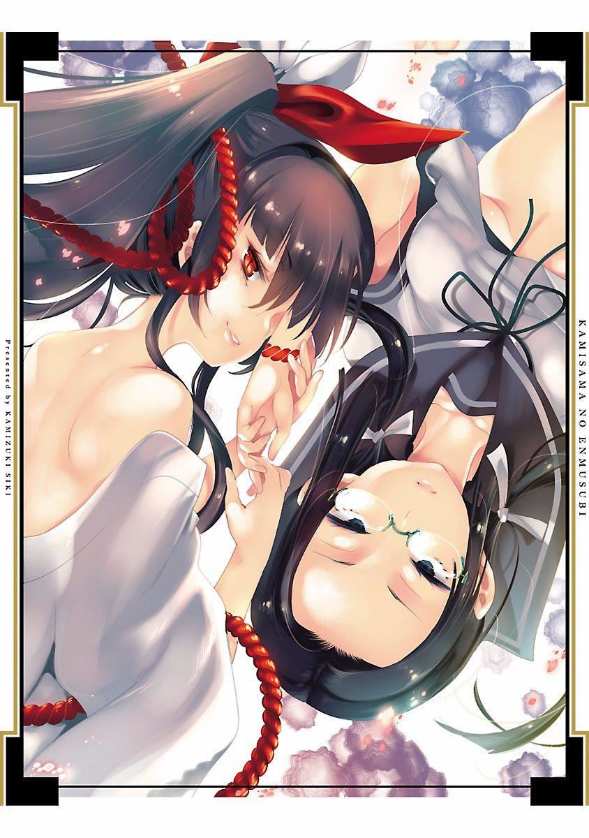 和神明结怨和神明结怨4