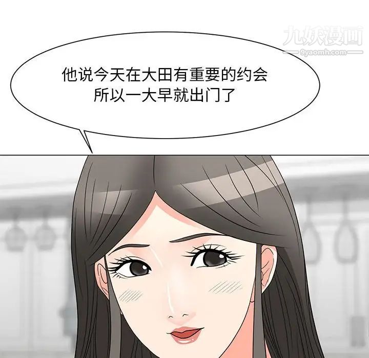 儿子的乐园第26话