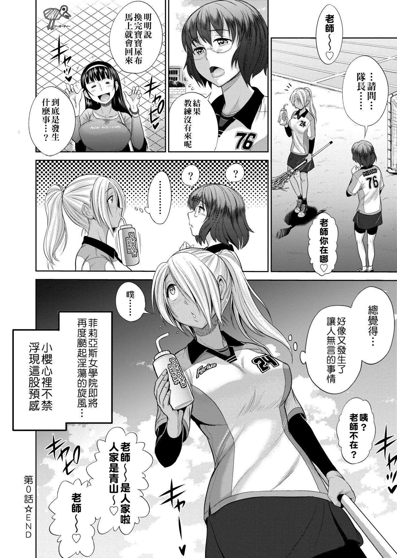 [DISTANCE]じょしラク!～2YearsLater～[黑条修正][未来数位中文][DISTANCE]じょしラク!～2YearsLater～[黑条修正][未来数位中文]