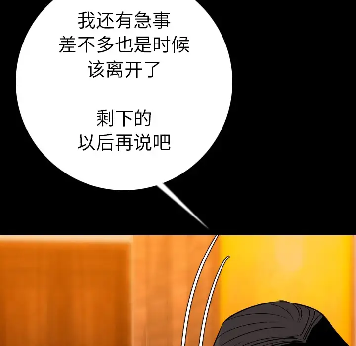 肉体第12话