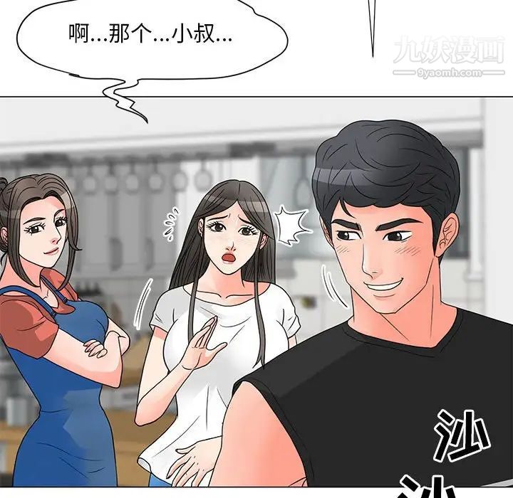 儿子的乐园第26话