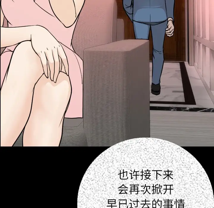 肉体第12话