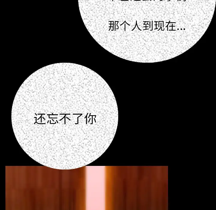 肉体第12话