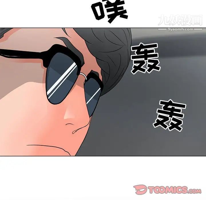 儿子的乐园第26话