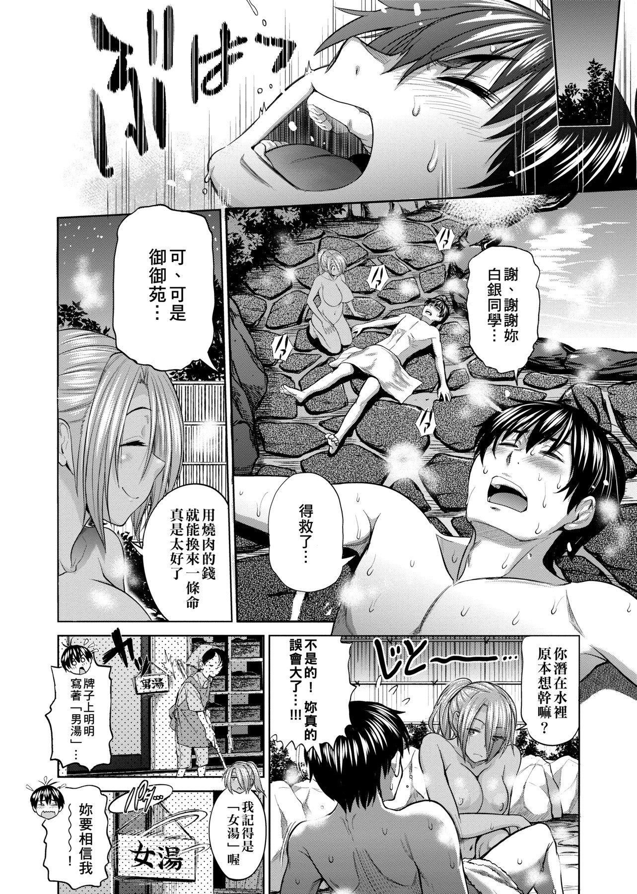 [DISTANCE]じょしラク!～2YearsLater～[黑條修正][未來數位中文][DISTANCE]じょしラク!～2YearsLater～[黑條修正][未來數位中文]