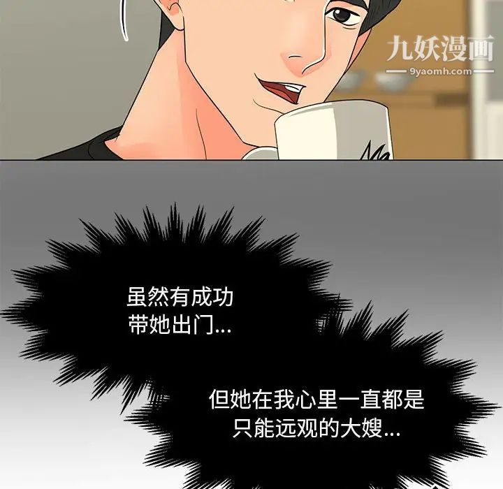 兒子的樂園第26話