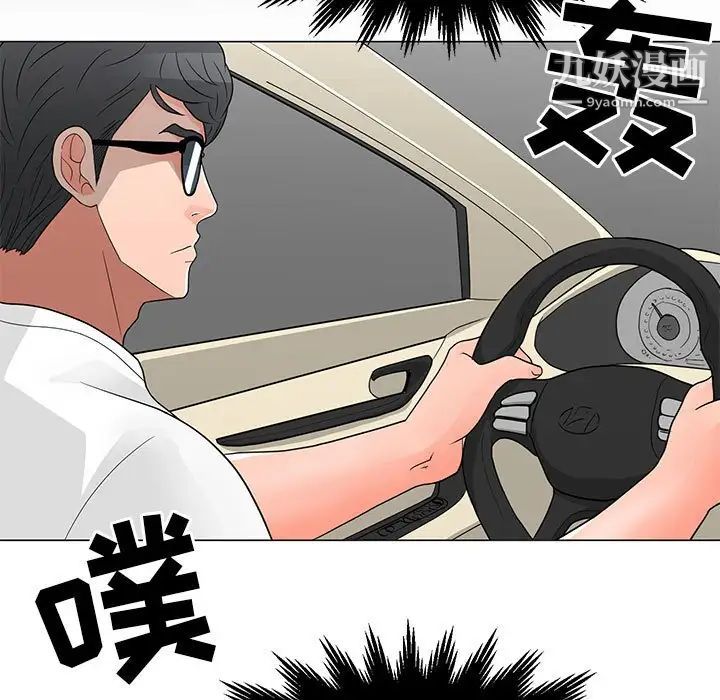 儿子的乐园第26话