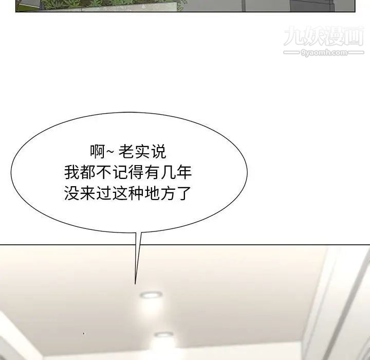 儿子的乐园第26话