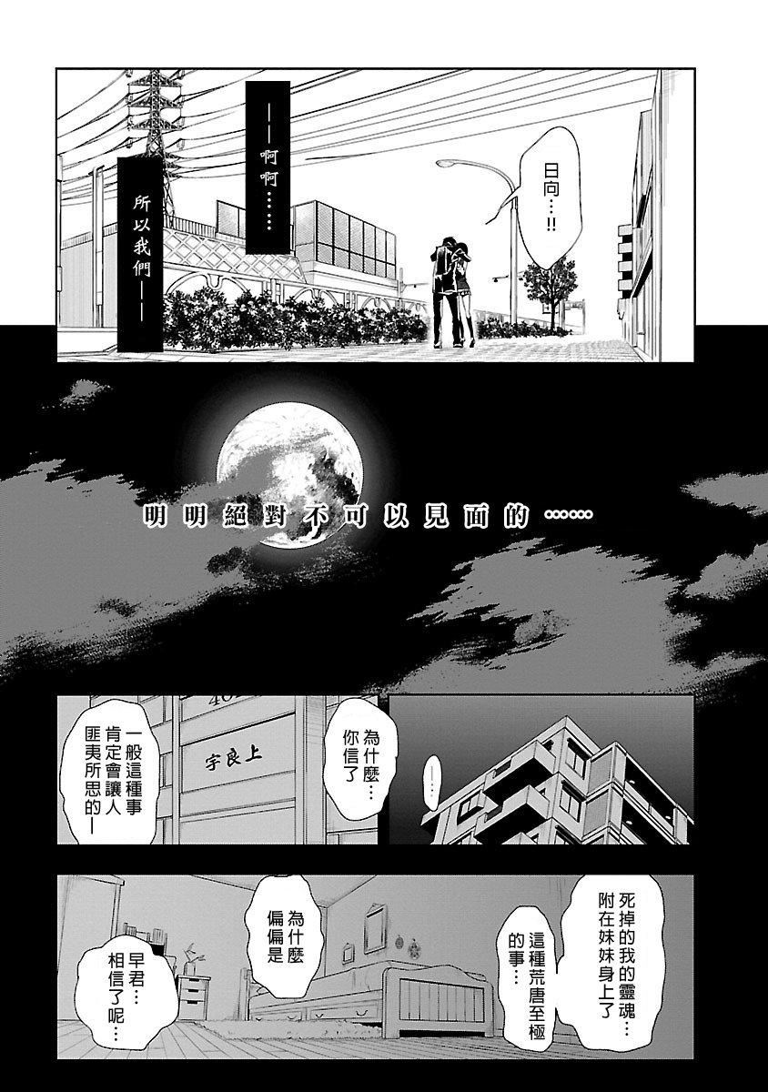 和神明結怨和神明結怨5