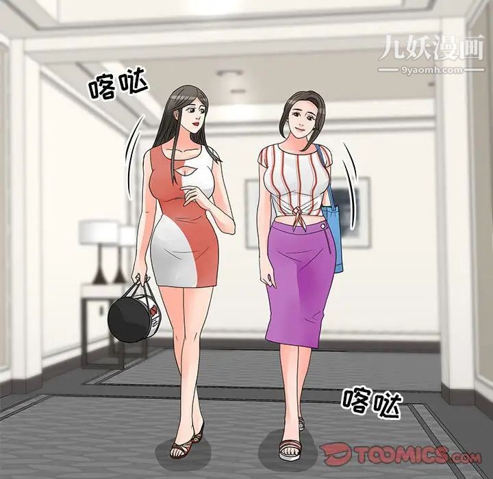 儿子的乐园第26话