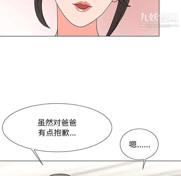 儿子的乐园第26话