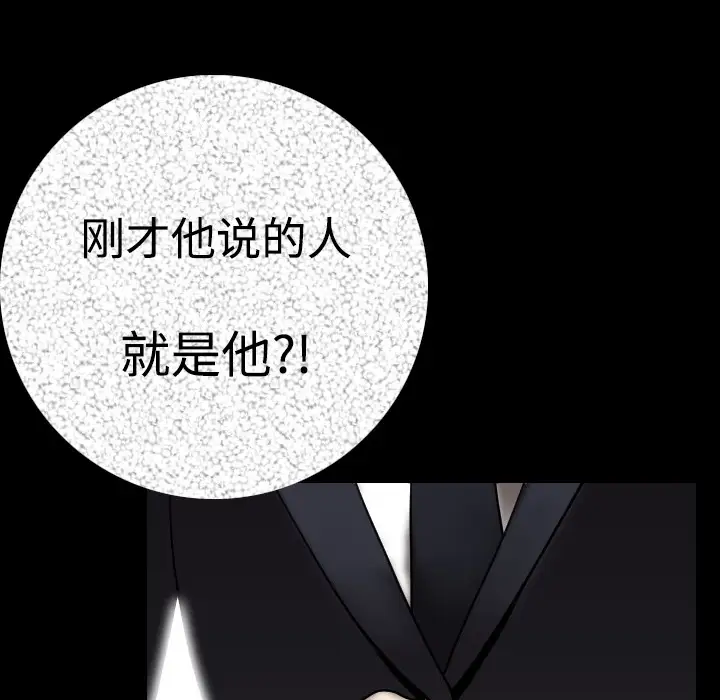 肉体第12话