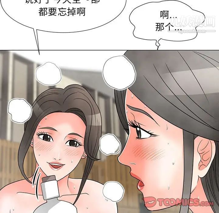 兒子的樂園第26話