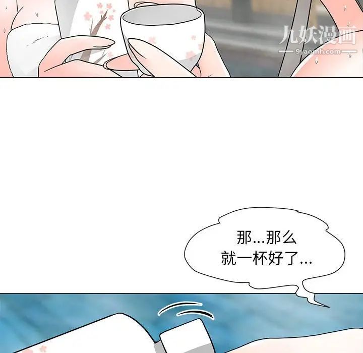 儿子的乐园第26话