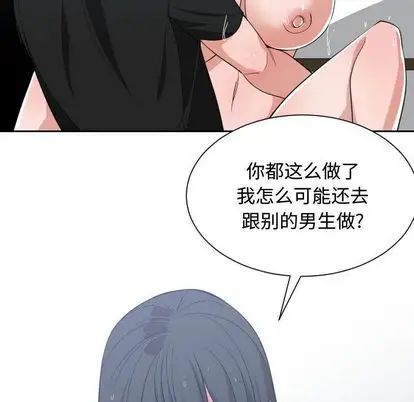 有什么了不起的!第48话