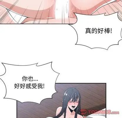 有什么了不起的!第48话