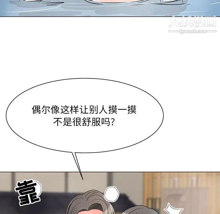 儿子的乐园第26话