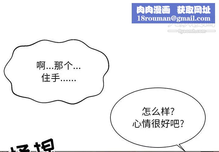 儿子的乐园第27话