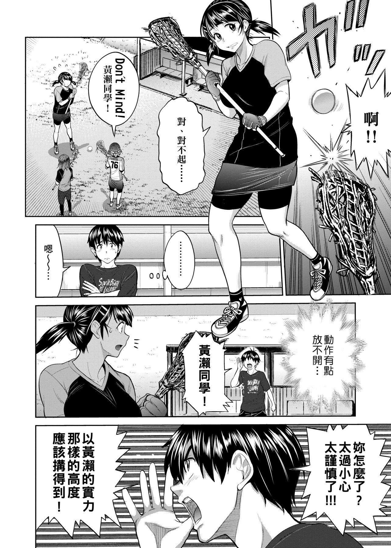 [DISTANCE]じょしラク!～2YearsLater～[黑條修正][未來數位中文][DISTANCE]じょしラク!～2YearsLater～[黑條修正][未來數位中文]