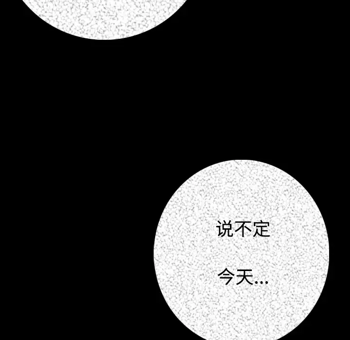肉体第13话