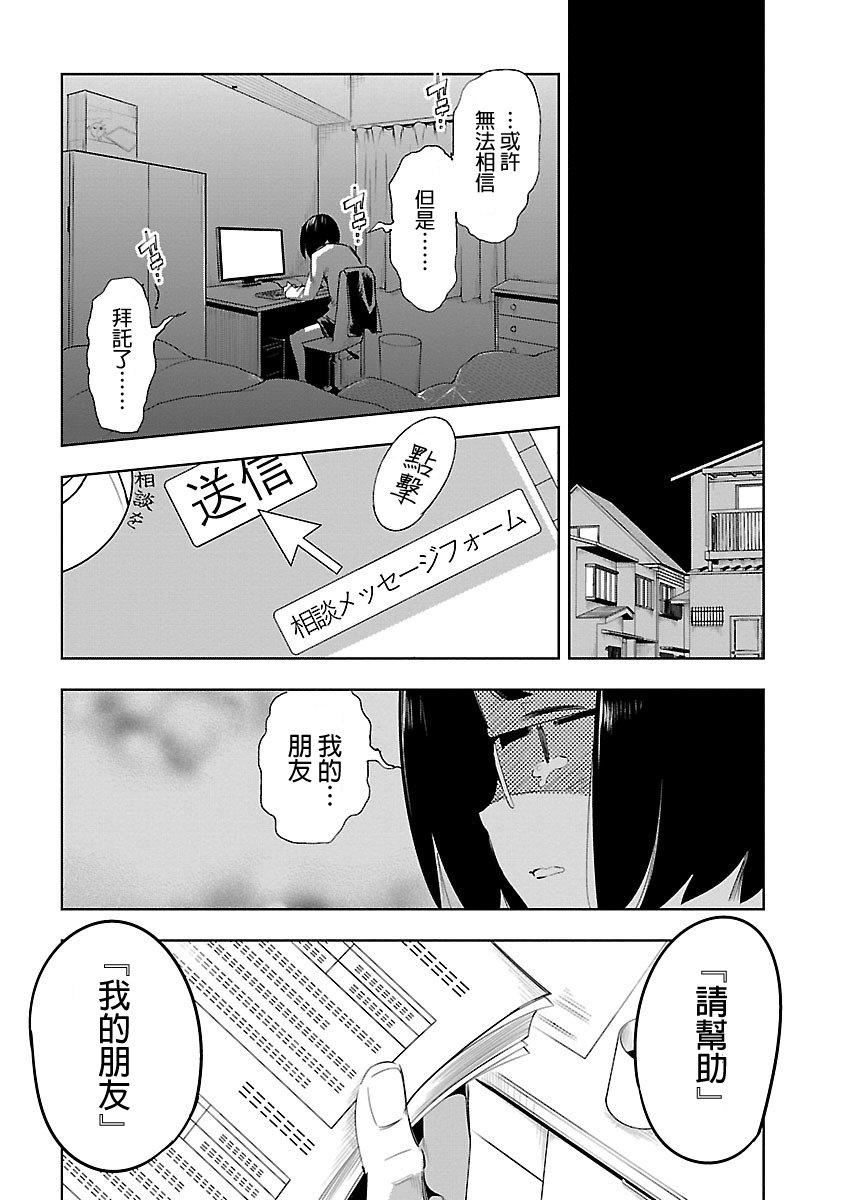 和神明结怨和神明结怨5