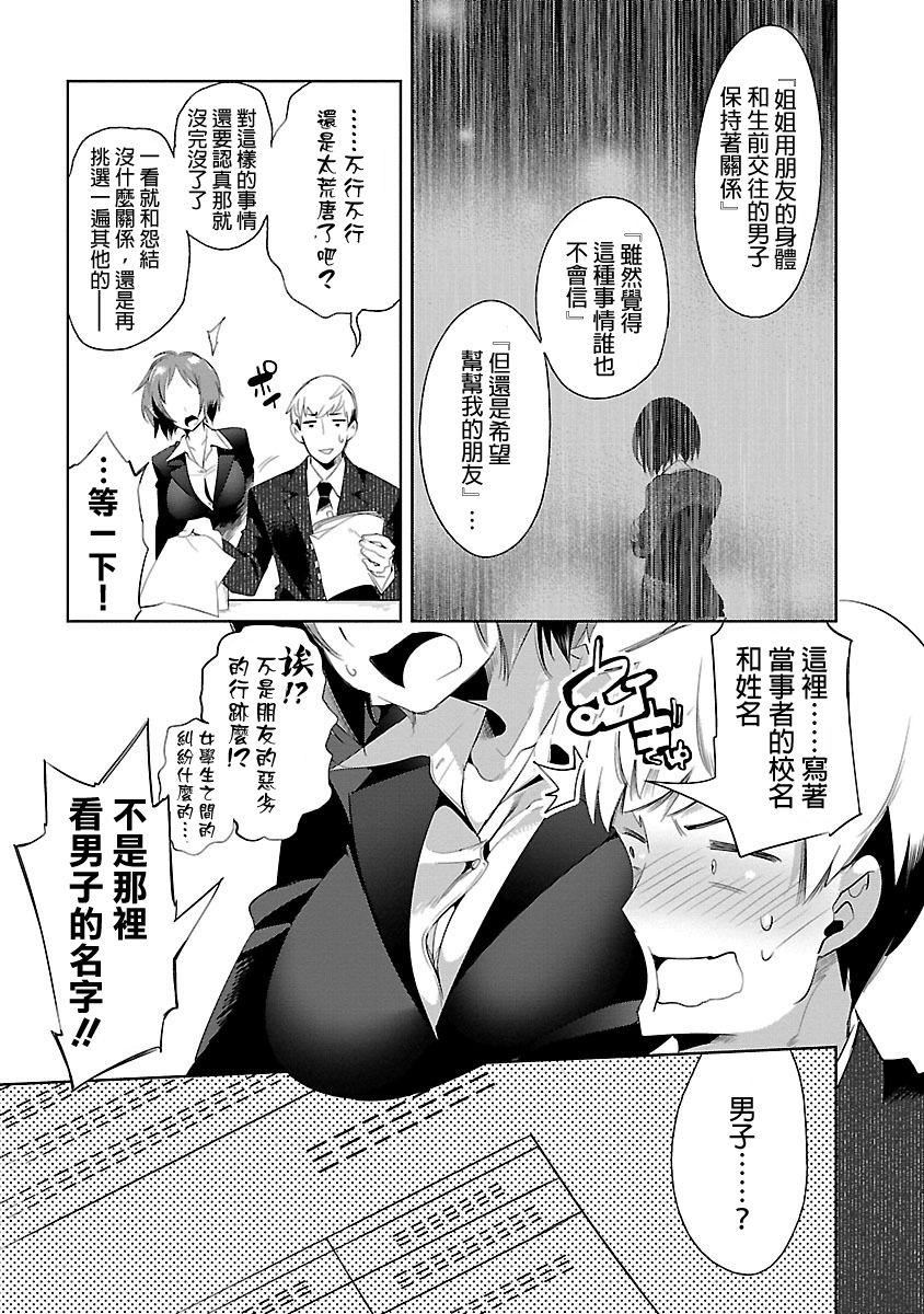 和神明結怨和神明結怨5