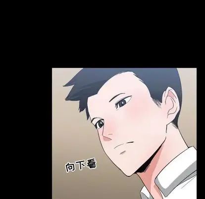 有什麼了不起的!第49話