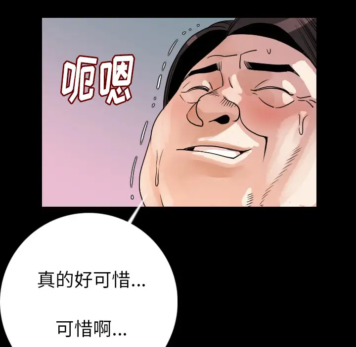 肉体第13话